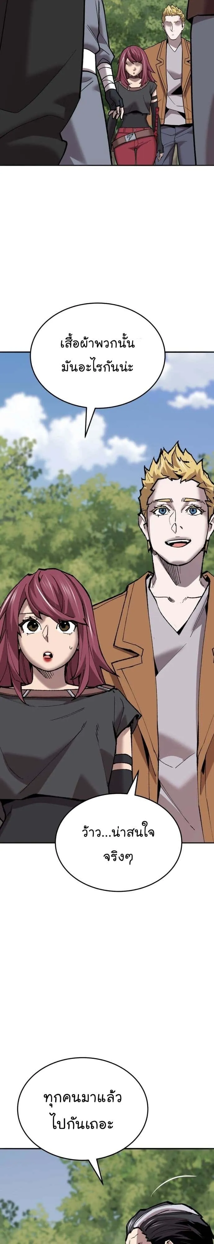 Limit Breaker ยอดคนเลเวลทะลุ ตอนที่ 121 หน้า 16