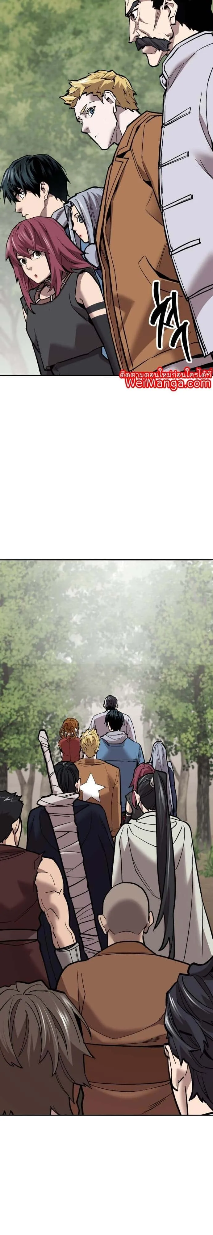 Limit Breaker ยอดคนเลเวลทะลุ ตอนที่ 121 หน้า 17