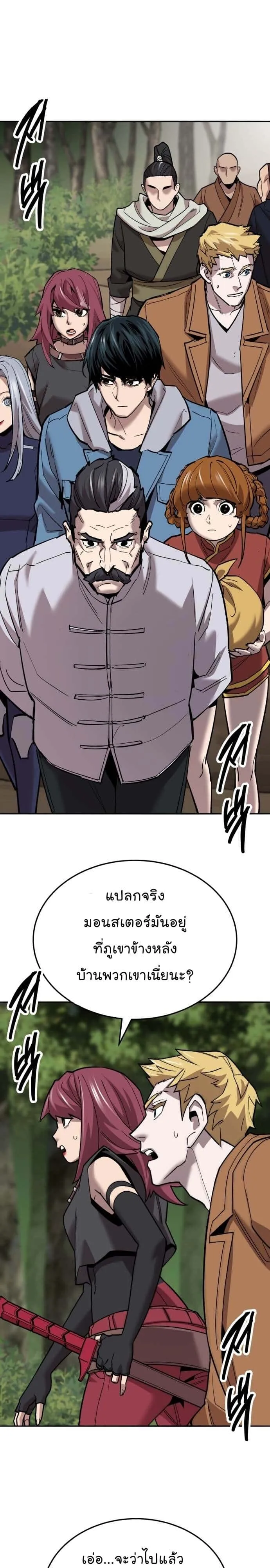 Limit Breaker ยอดคนเลเวลทะลุ ตอนที่ 121 หน้า 18
