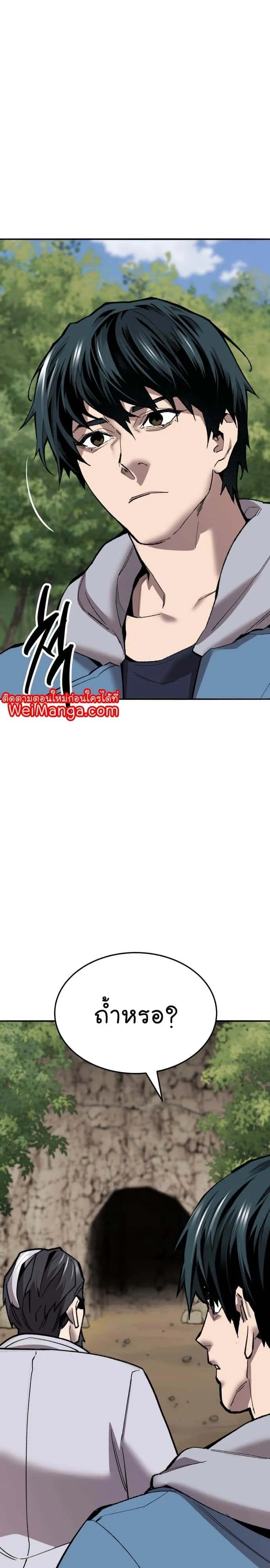 Limit Breaker ยอดคนเลเวลทะลุ ตอนที่ 121 หน้า 20