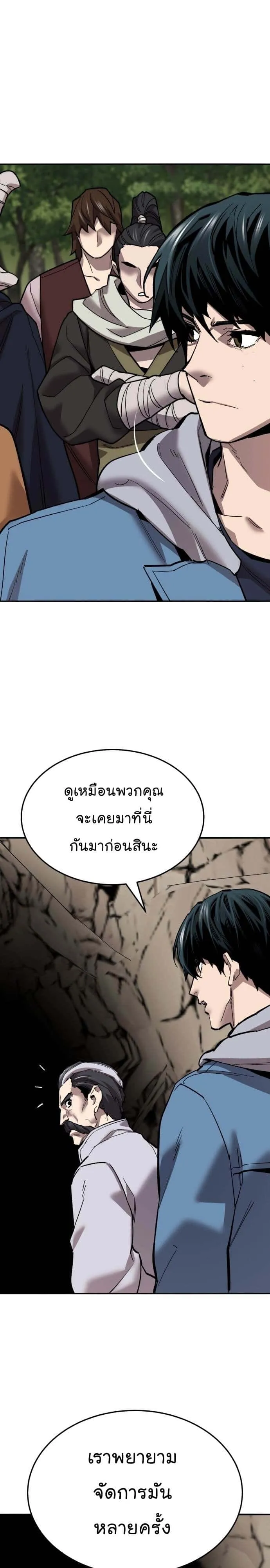 Limit Breaker ยอดคนเลเวลทะลุ ตอนที่ 121 หน้า 22