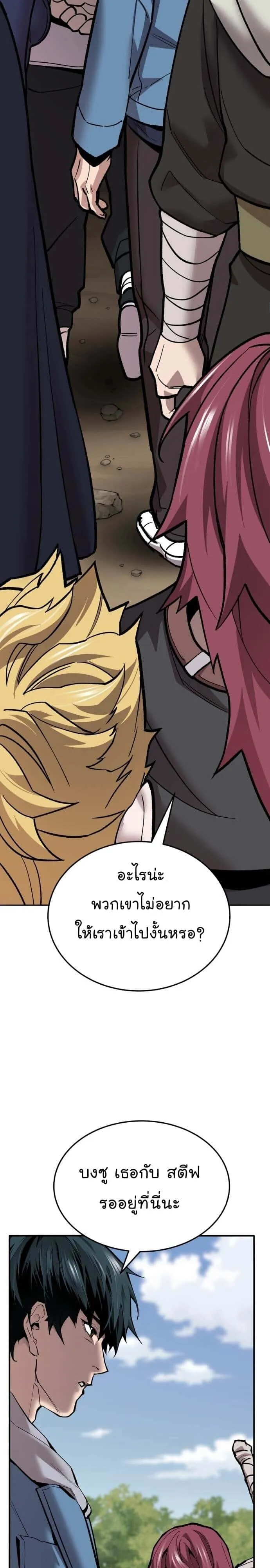 Limit Breaker ยอดคนเลเวลทะลุ ตอนที่ 121 หน้า 27