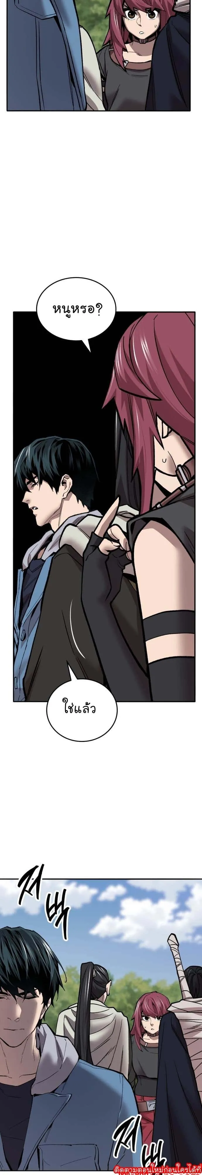 Limit Breaker ยอดคนเลเวลทะลุ ตอนที่ 121 หน้า 28