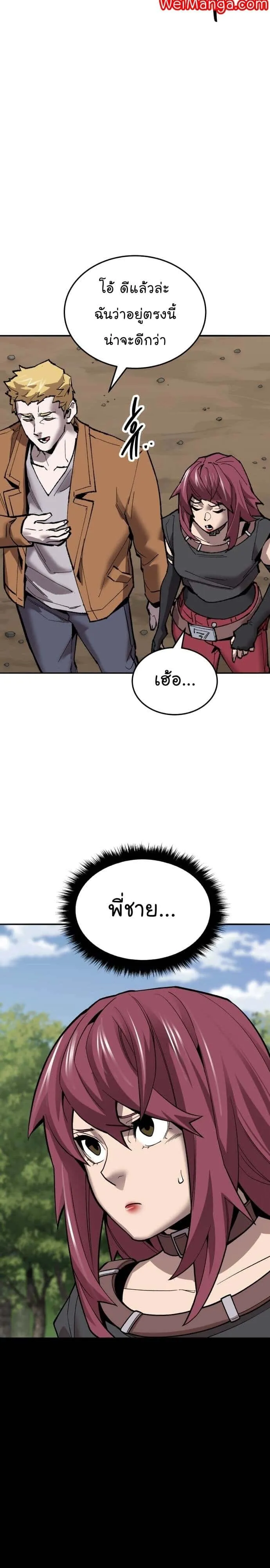 Limit Breaker ยอดคนเลเวลทะลุ ตอนที่ 121 หน้า 29