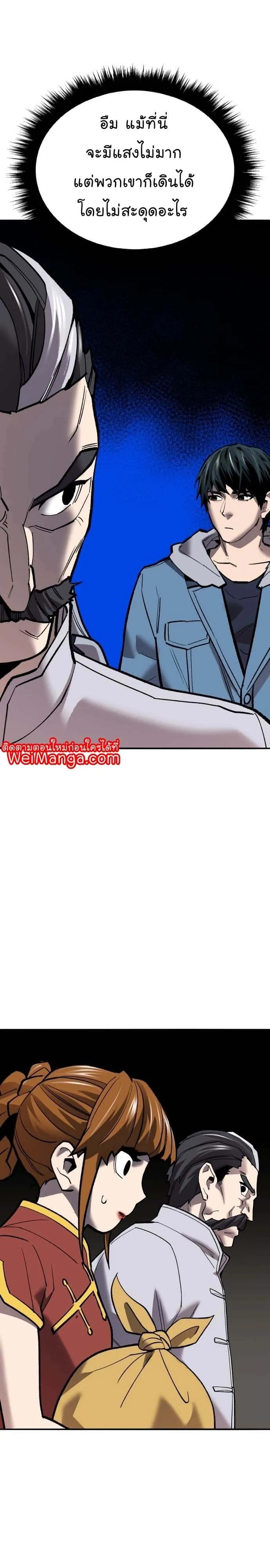 Limit Breaker ยอดคนเลเวลทะลุ ตอนที่ 121 หน้า 31