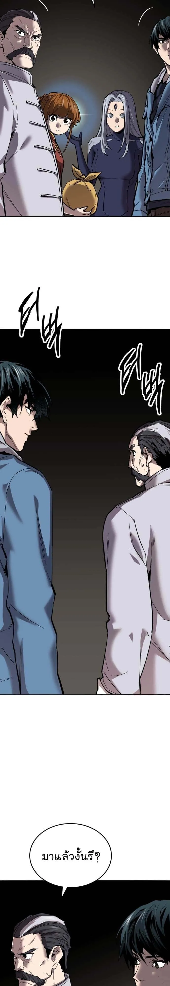 Limit Breaker ยอดคนเลเวลทะลุ ตอนที่ 121 หน้า 35