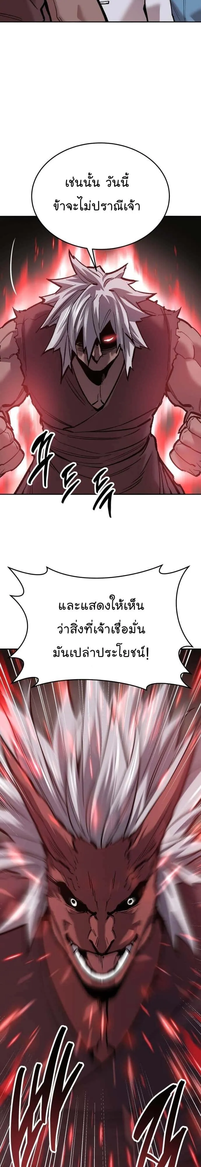 Limit Breaker ยอดคนเลเวลทะลุ ตอนที่ 121 หน้า 50