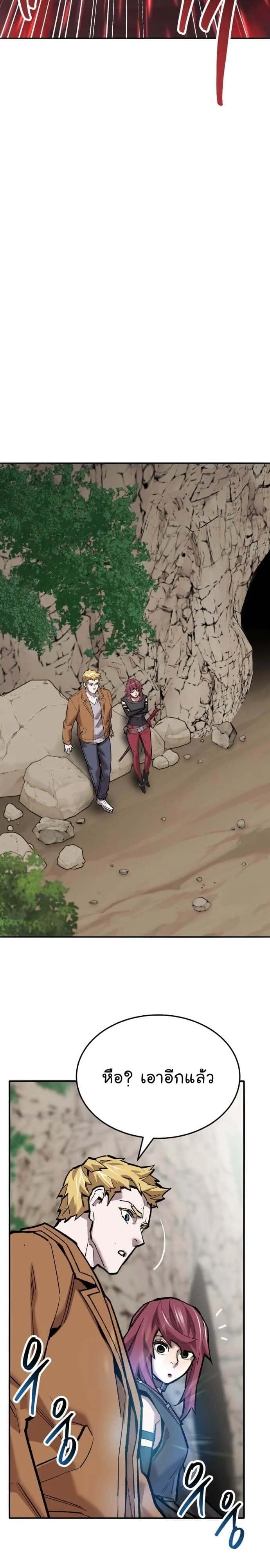 Limit Breaker ยอดคนเลเวลทะลุ ตอนที่ 121 หน้า 51