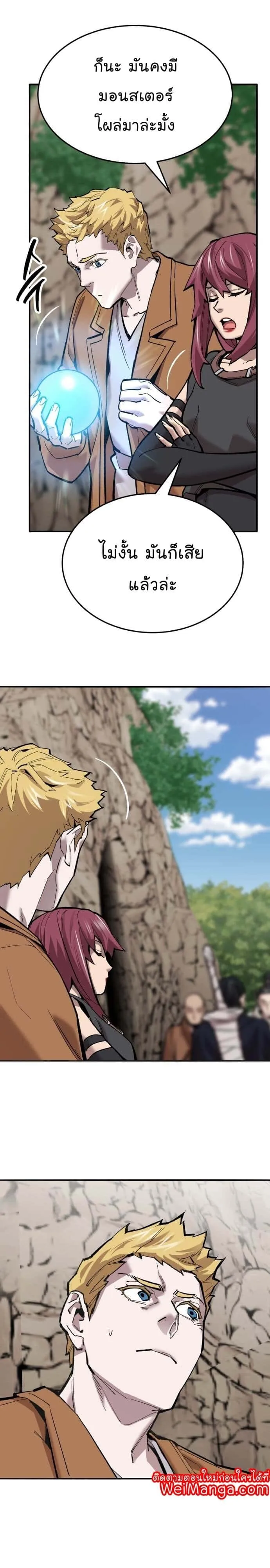 Limit Breaker ยอดคนเลเวลทะลุ ตอนที่ 121 หน้า 52