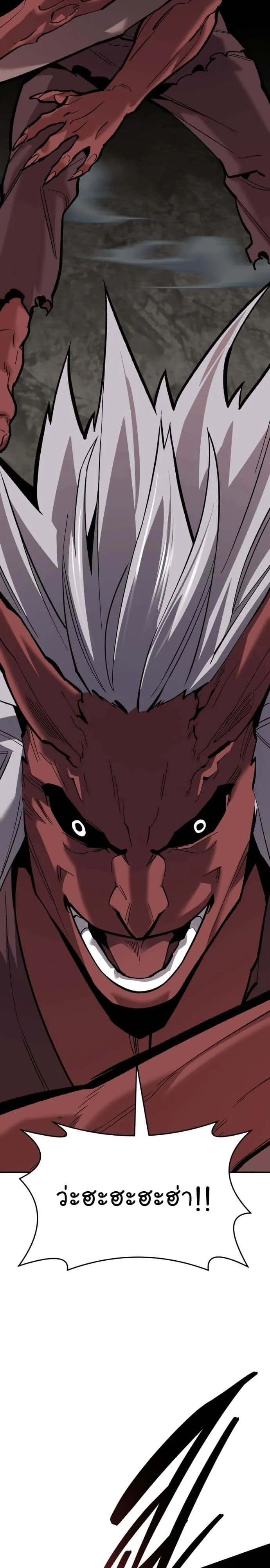 Limit Breaker ยอดคนเลเวลทะลุ ตอนที่ 121 หน้า 54