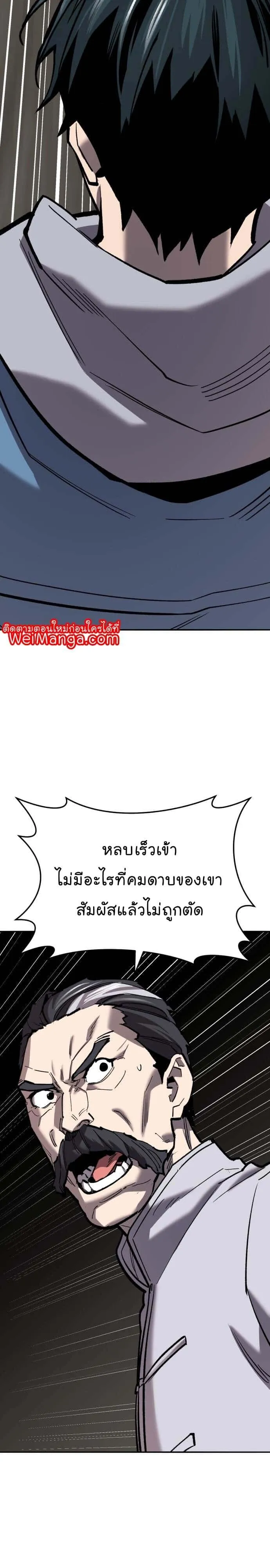 Limit Breaker ยอดคนเลเวลทะลุ ตอนที่ 121 หน้า 56