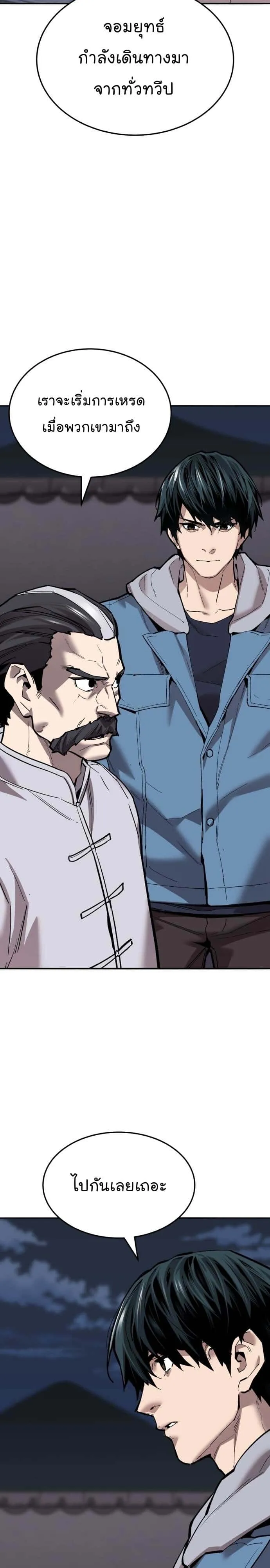 Limit Breaker ยอดคนเลเวลทะลุ ตอนที่ 121 หน้า 8