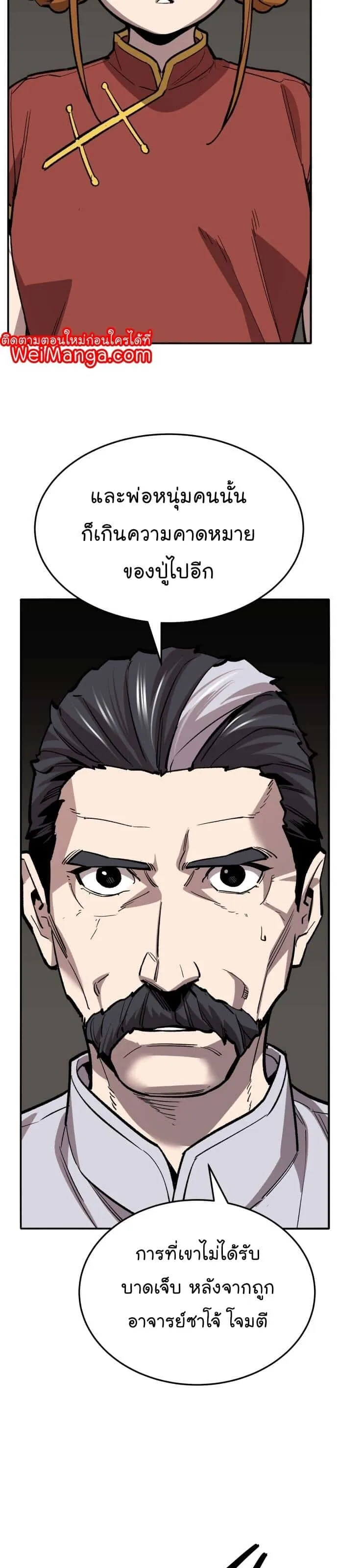 Limit Breaker ยอดคนเลเวลทะลุ ตอนที่ 122 หน้า 11