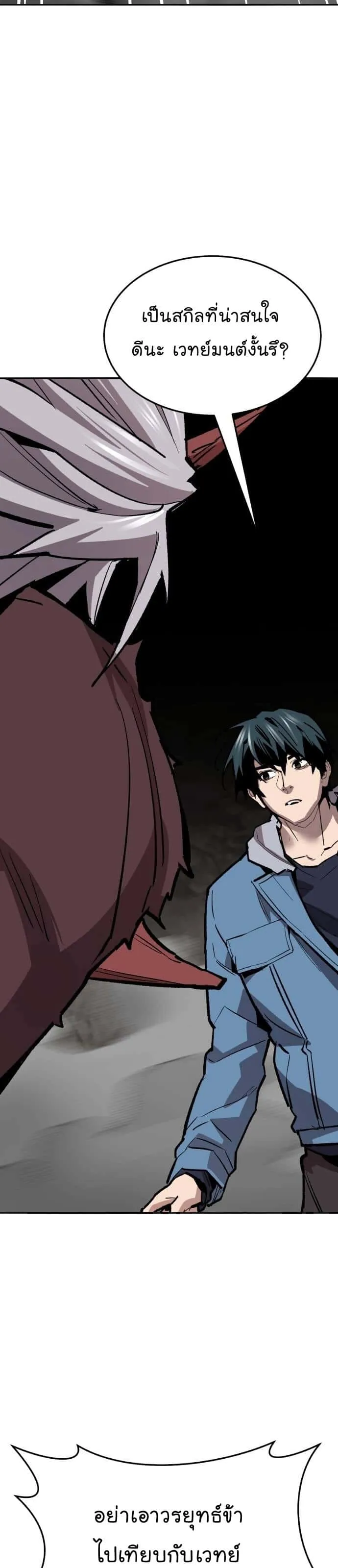 Limit Breaker ยอดคนเลเวลทะลุ ตอนที่ 122 หน้า 14