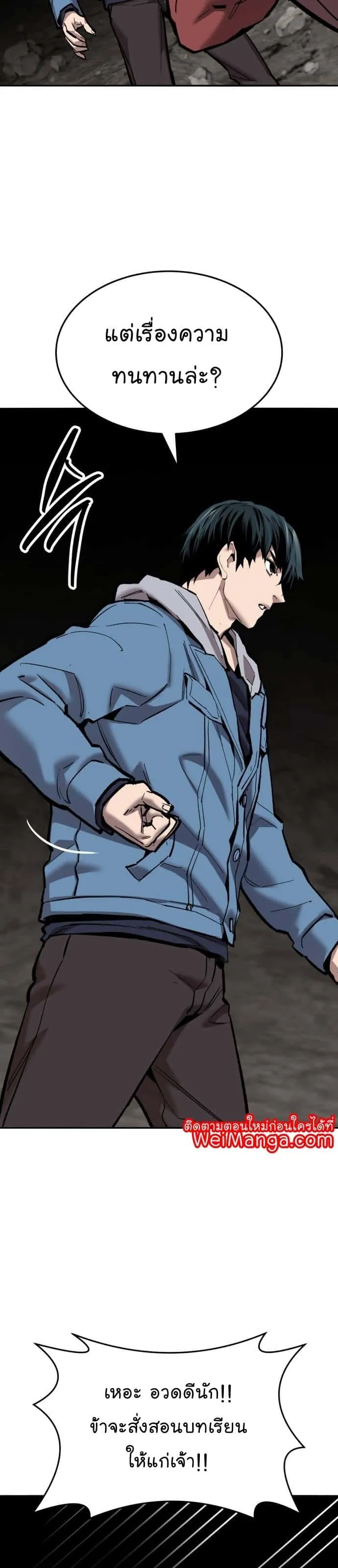 Limit Breaker ยอดคนเลเวลทะลุ ตอนที่ 122 หน้า 23