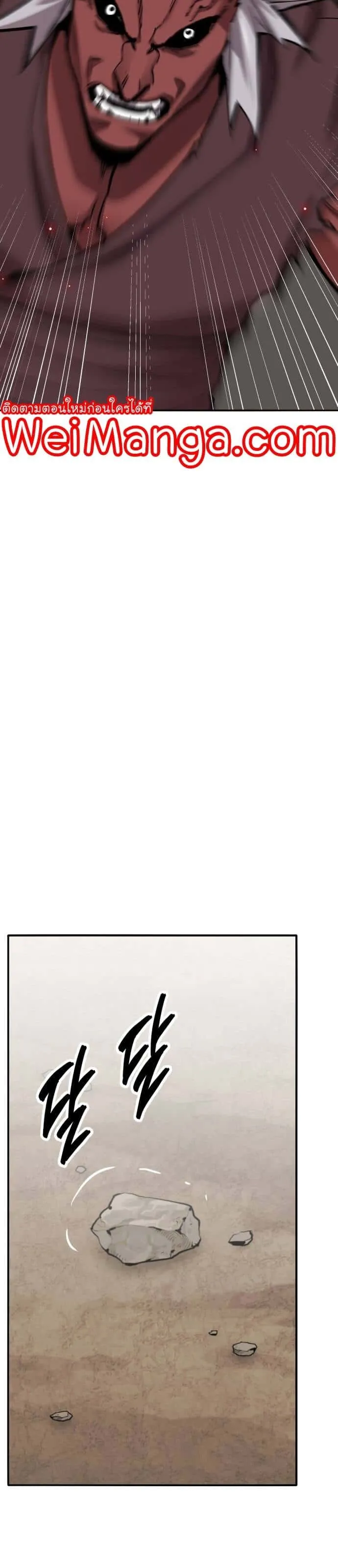 Limit Breaker ยอดคนเลเวลทะลุ ตอนที่ 122 หน้า 28