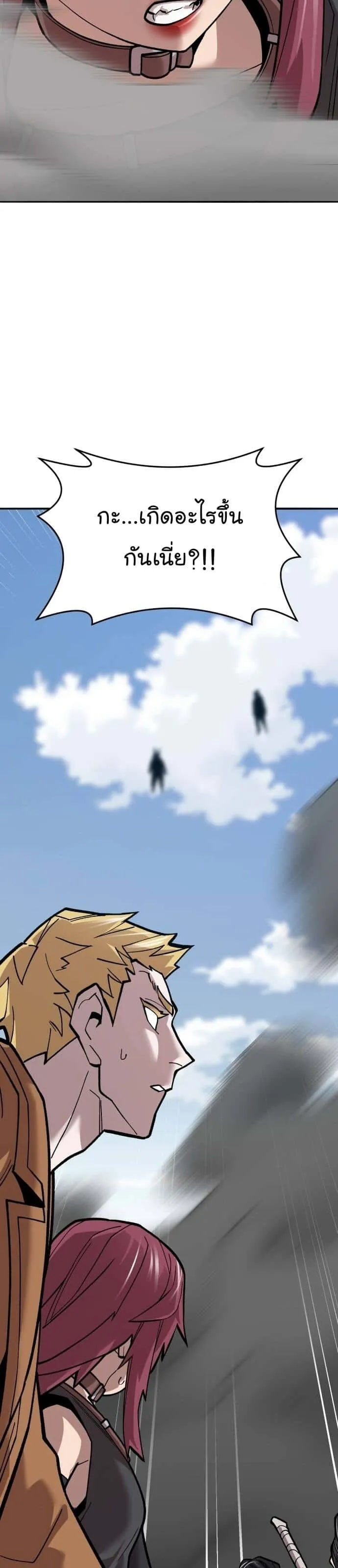 Limit Breaker ยอดคนเลเวลทะลุ ตอนที่ 122 หน้า 31