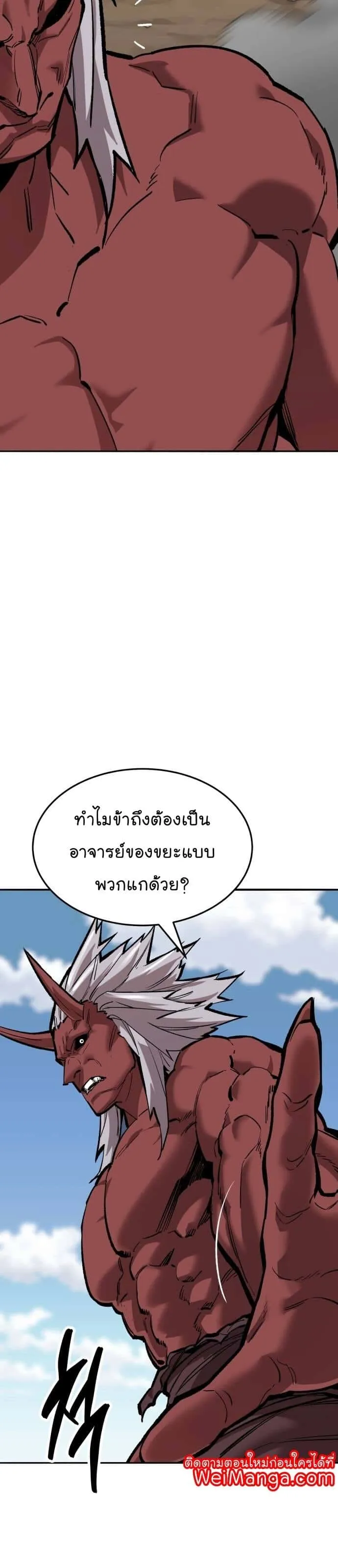 Limit Breaker ยอดคนเลเวลทะลุ ตอนที่ 122 หน้า 34