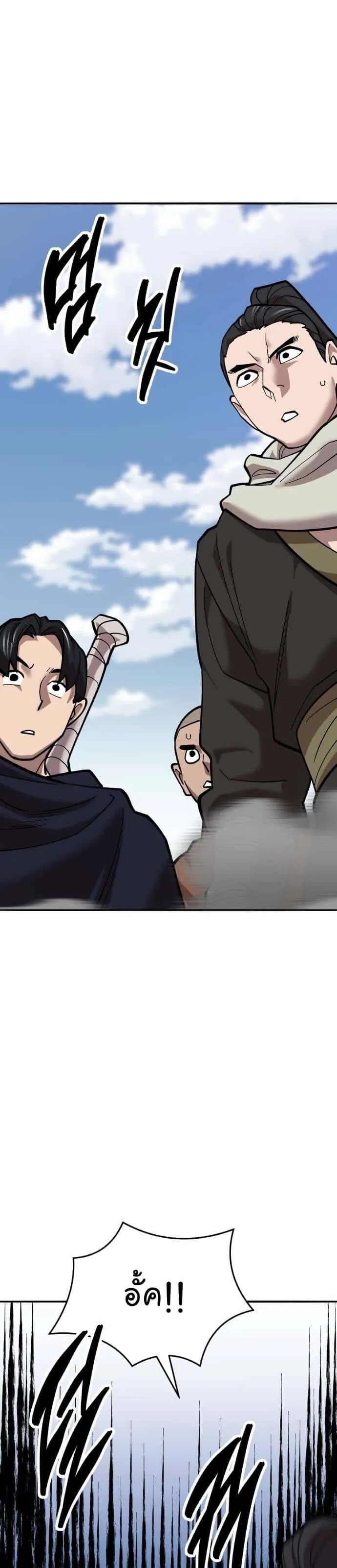 Limit Breaker ยอดคนเลเวลทะลุ ตอนที่ 122 หน้า 35
