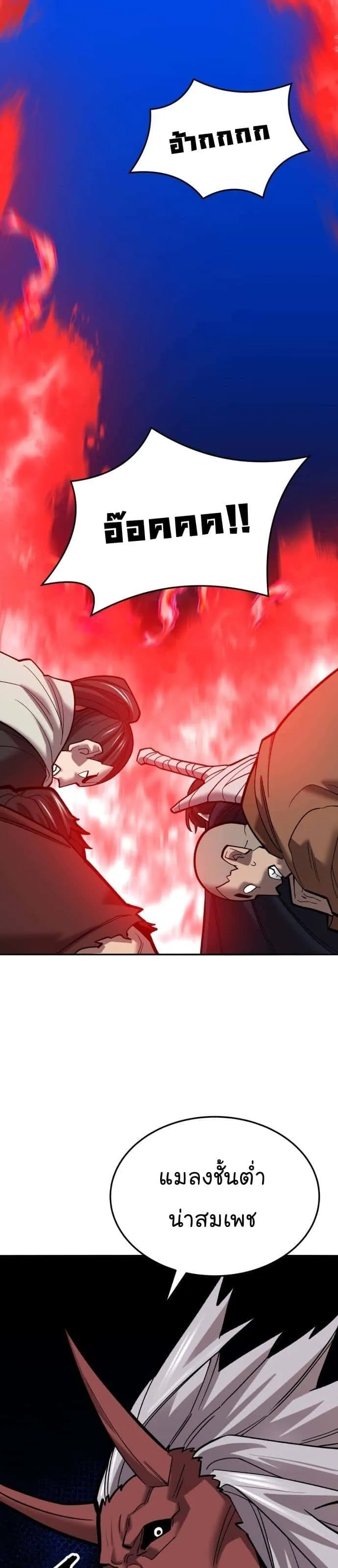 Limit Breaker ยอดคนเลเวลทะลุ ตอนที่ 122 หน้า 37