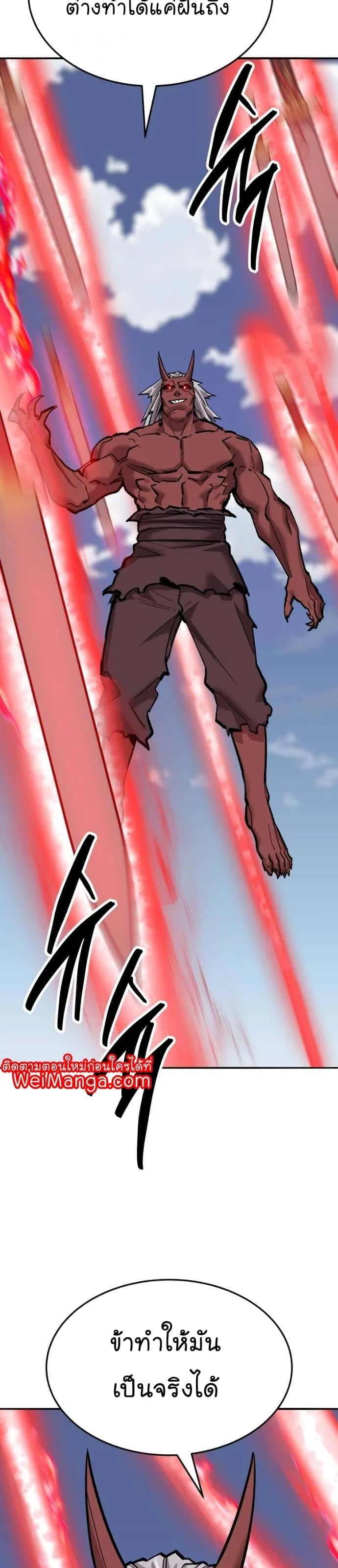 Limit Breaker ยอดคนเลเวลทะลุ ตอนที่ 122 หน้า 39