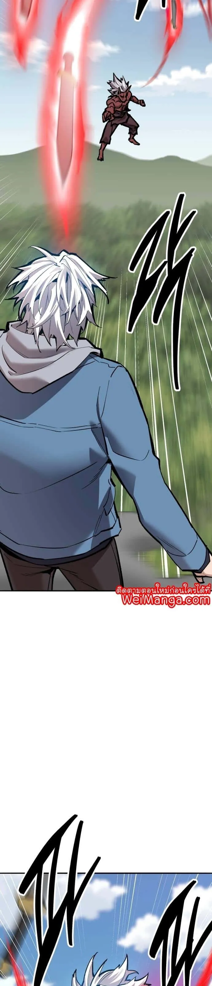 Limit Breaker ยอดคนเลเวลทะลุ ตอนที่ 122 หน้า 43