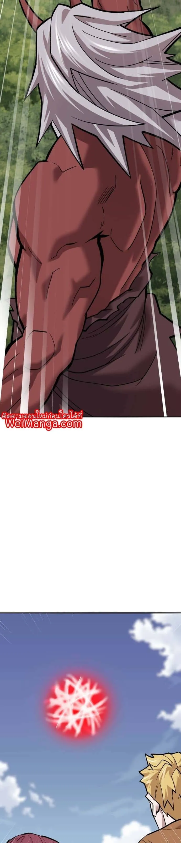 Limit Breaker ยอดคนเลเวลทะลุ ตอนที่ 122 หน้า 48
