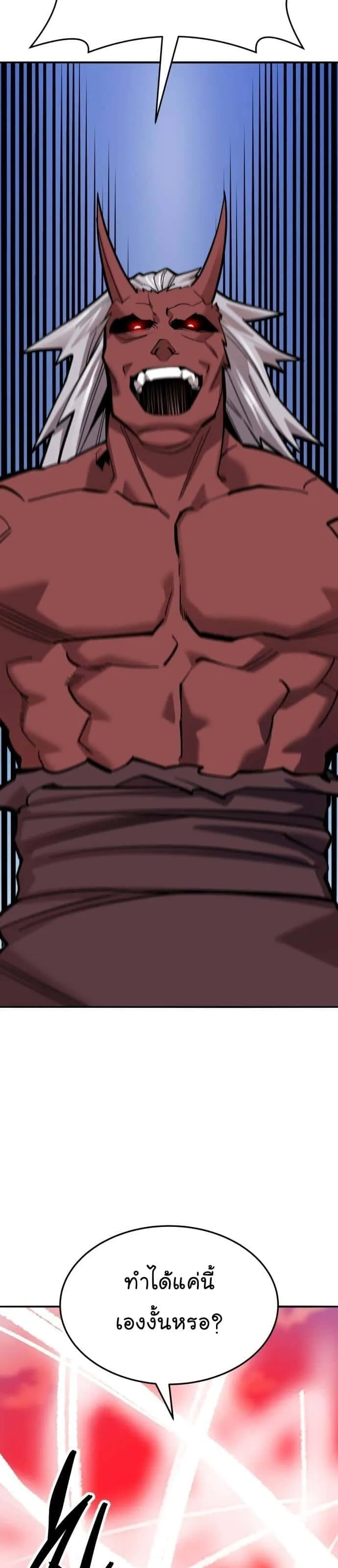 Limit Breaker ยอดคนเลเวลทะลุ ตอนที่ 122 หน้า 51