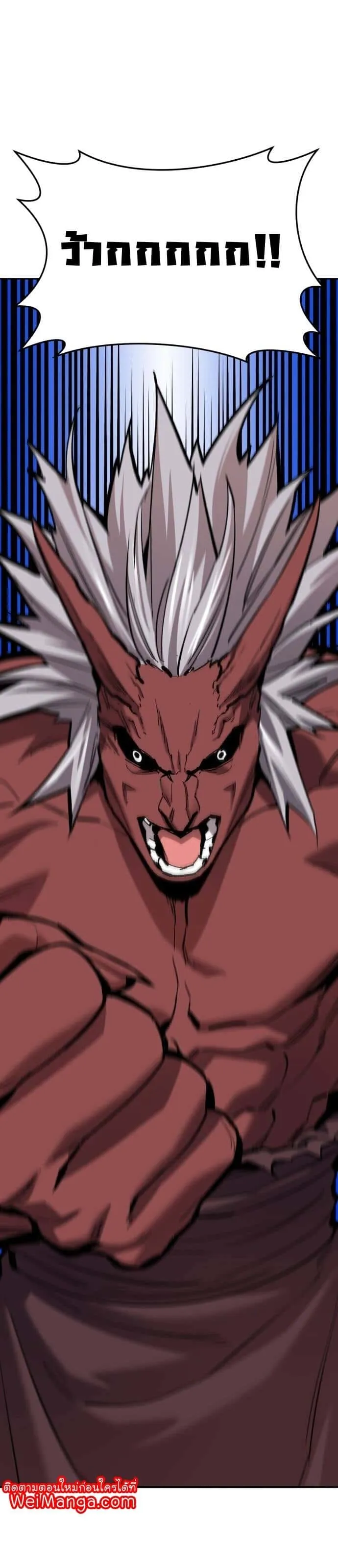 Limit Breaker ยอดคนเลเวลทะลุ ตอนที่ 122 หน้า 56