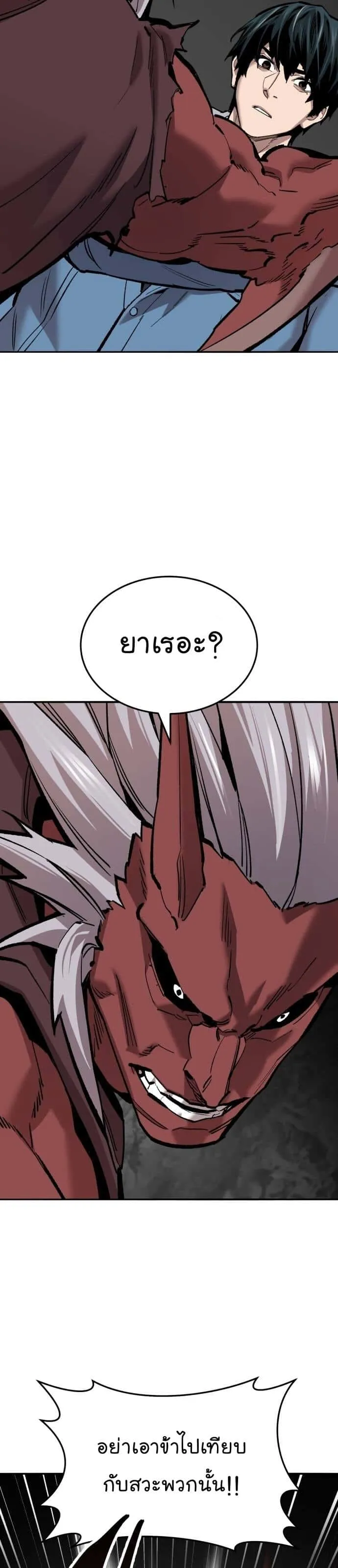 Limit Breaker ยอดคนเลเวลทะลุ ตอนที่ 122 หน้า 6