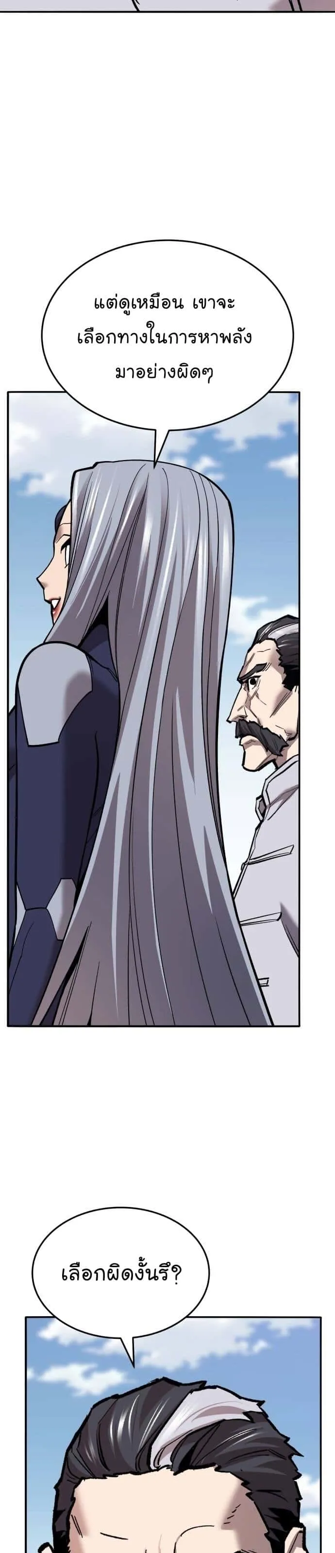 Limit Breaker ยอดคนเลเวลทะลุ ตอนที่ 122 หน้า 63