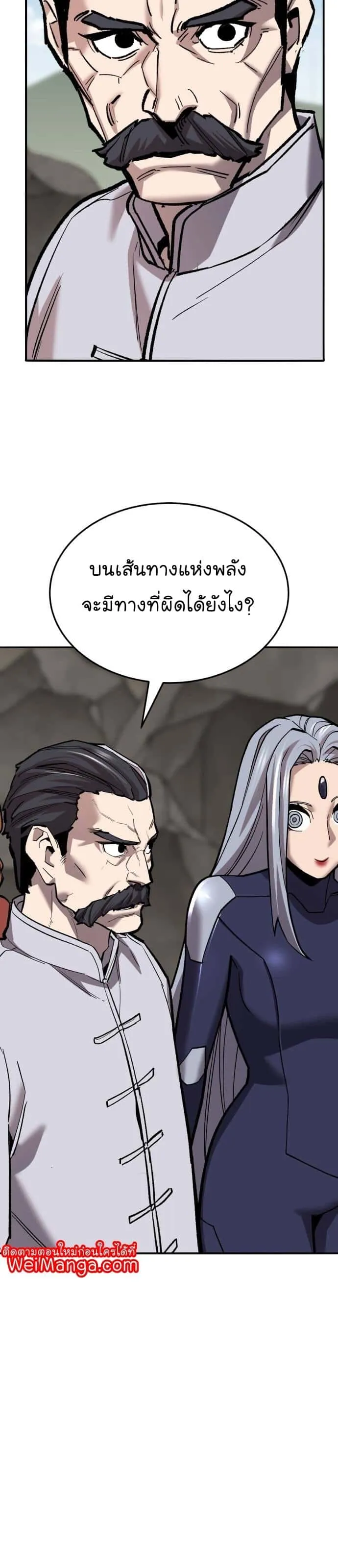 Limit Breaker ยอดคนเลเวลทะลุ ตอนที่ 122 หน้า 64