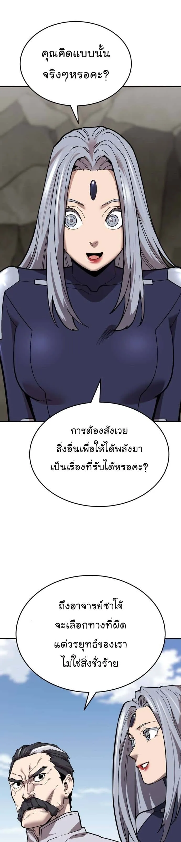 Limit Breaker ยอดคนเลเวลทะลุ ตอนที่ 122 หน้า 65