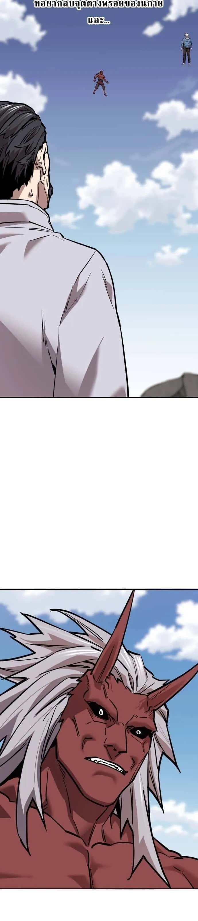 Limit Breaker ยอดคนเลเวลทะลุ ตอนที่ 122 หน้า 67