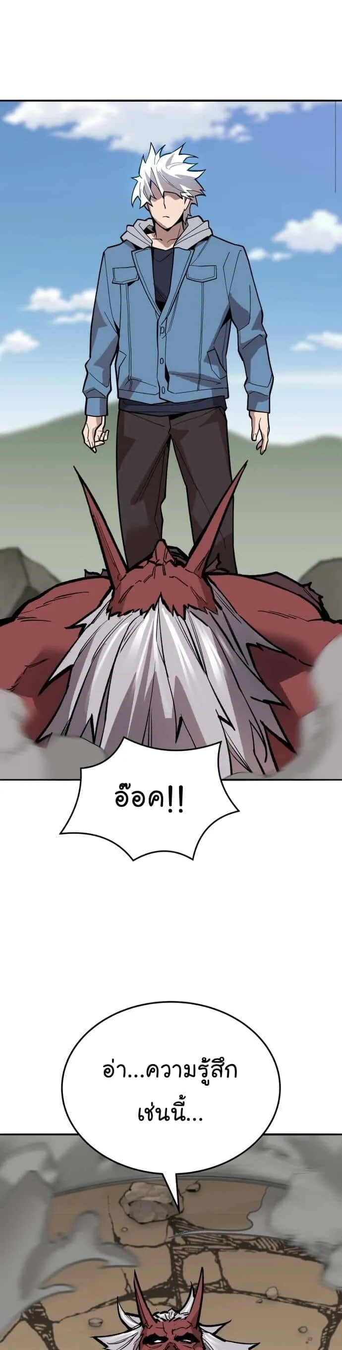 Limit Breaker ยอดคนเลเวลทะลุ ตอนที่ 122 หน้า 91