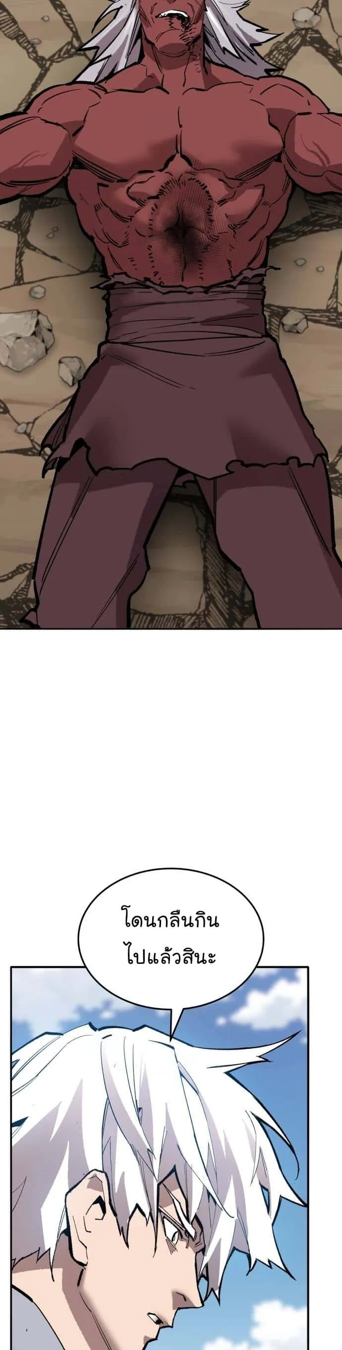 Limit Breaker ยอดคนเลเวลทะลุ ตอนที่ 122 หน้า 92