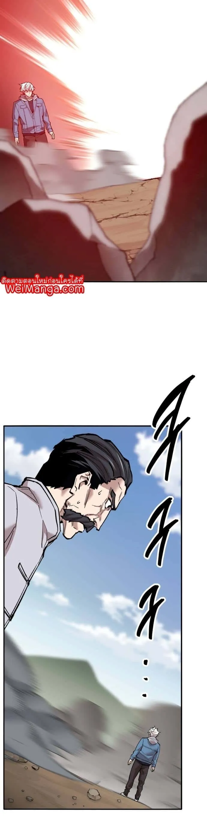 Limit Breaker ยอดคนเลเวลทะลุ ตอนที่ 122 หน้า 96