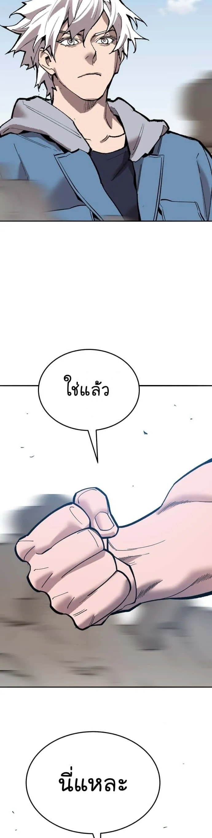 Limit Breaker ยอดคนเลเวลทะลุ ตอนที่ 122 หน้า 98
