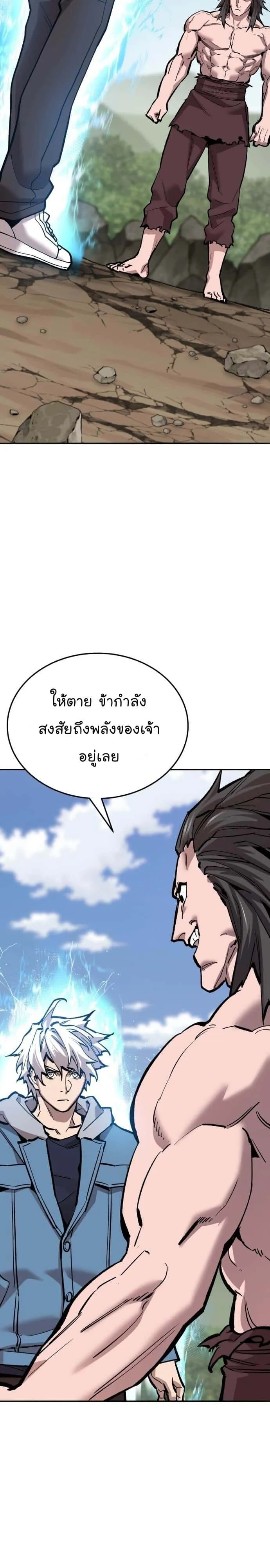 Limit Breaker ยอดคนเลเวลทะลุ ตอนที่ 123 หน้า 10