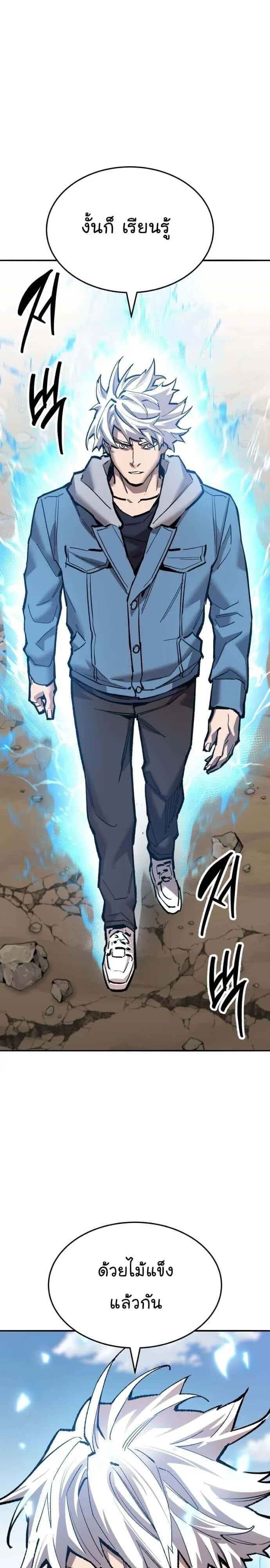 Limit Breaker ยอดคนเลเวลทะลุ ตอนที่ 123 หน้า 12