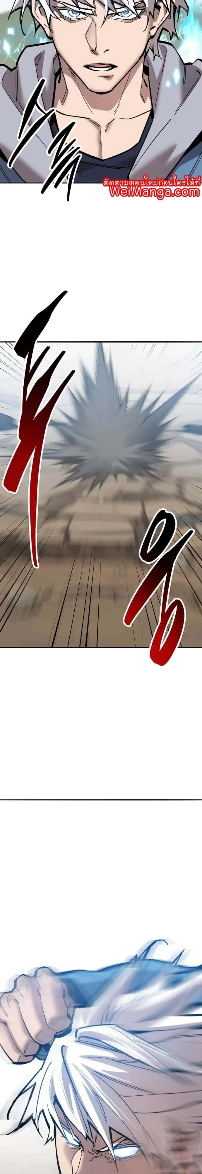 Limit Breaker ยอดคนเลเวลทะลุ ตอนที่ 123 หน้า 13