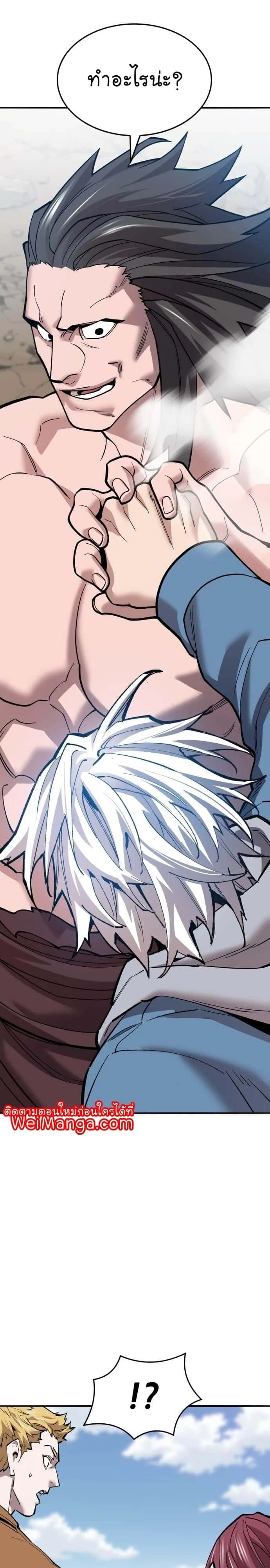 Limit Breaker ยอดคนเลเวลทะลุ ตอนที่ 123 หน้า 16