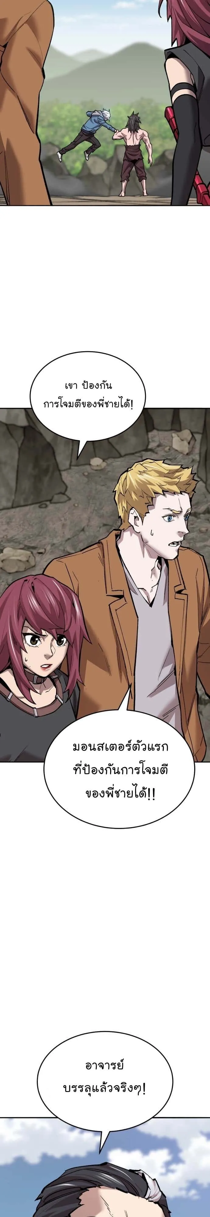 Limit Breaker ยอดคนเลเวลทะลุ ตอนที่ 123 หน้า 17