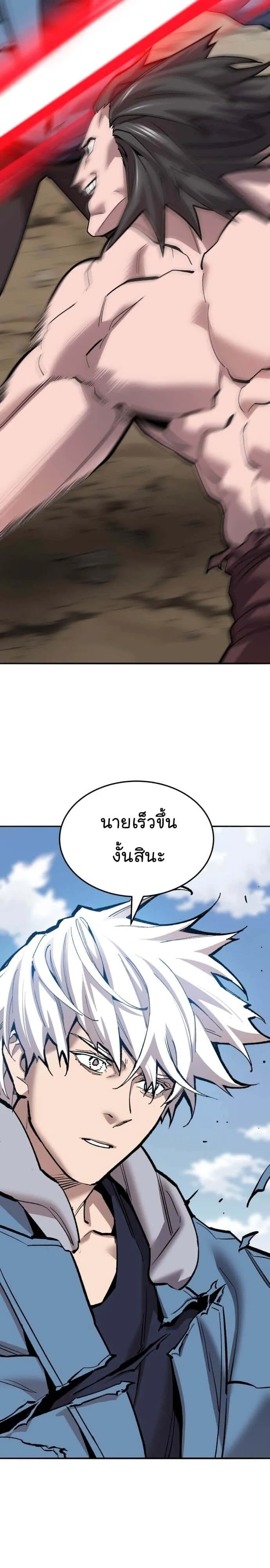 Limit Breaker ยอดคนเลเวลทะลุ ตอนที่ 123 หน้า 22