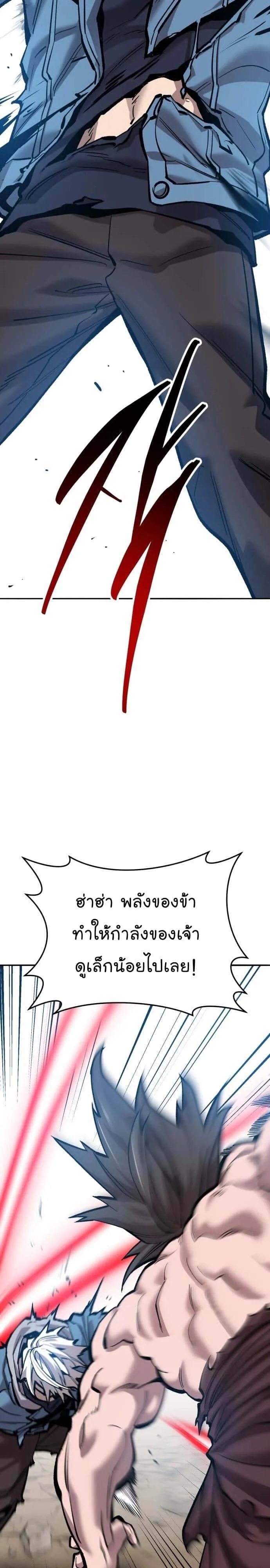 Limit Breaker ยอดคนเลเวลทะลุ ตอนที่ 123 หน้า 25