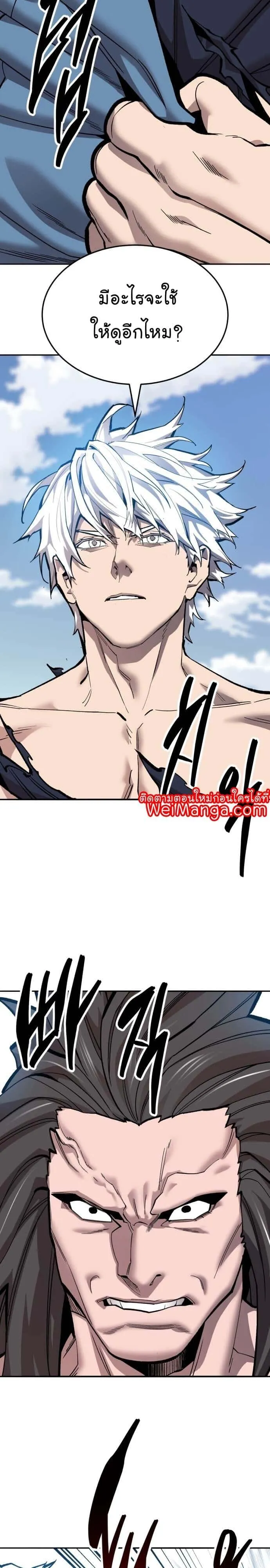 Limit Breaker ยอดคนเลเวลทะลุ ตอนที่ 123 หน้า 27