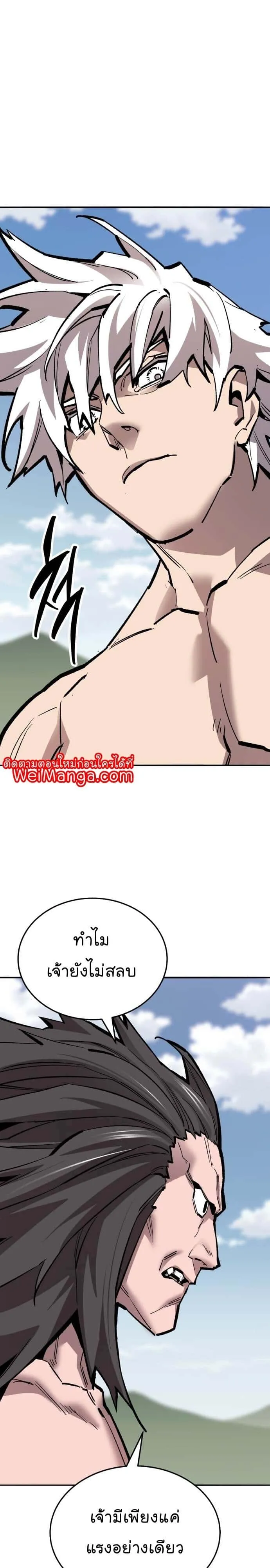 Limit Breaker ยอดคนเลเวลทะลุ ตอนที่ 123 หน้า 31