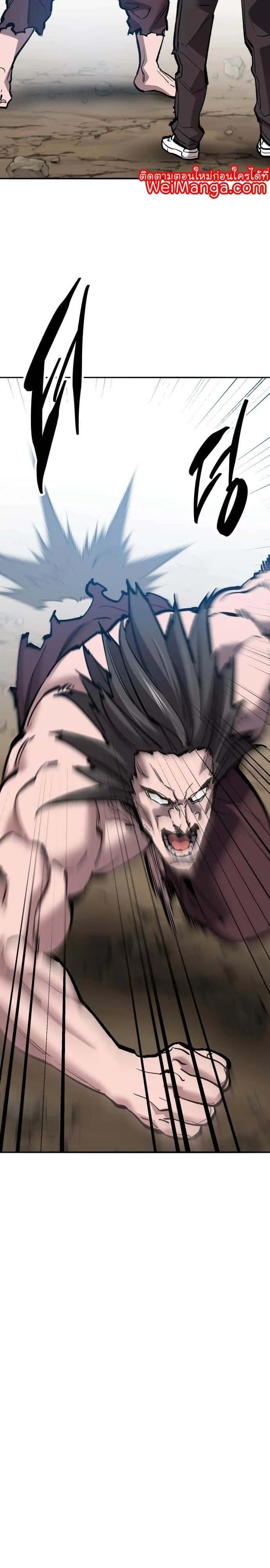 Limit Breaker ยอดคนเลเวลทะลุ ตอนที่ 123 หน้า 34