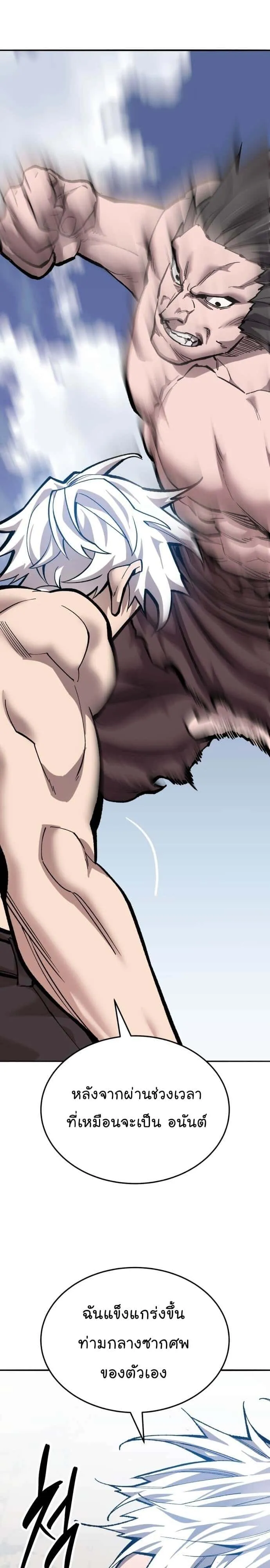 Limit Breaker ยอดคนเลเวลทะลุ ตอนที่ 123 หน้า 35