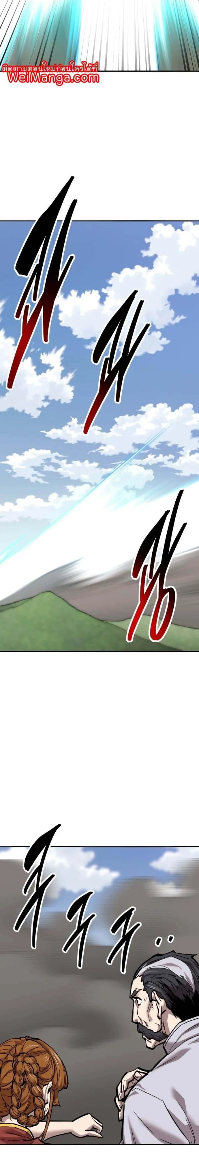 Limit Breaker ยอดคนเลเวลทะลุ ตอนที่ 123 หน้า 38